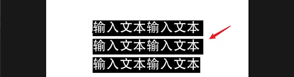 Photoshop CS6怎么变形文本