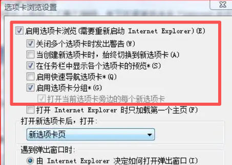 ie9怎么清除选项卡中的常用网站