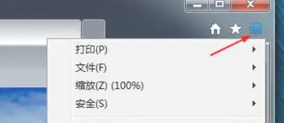ie9怎么清除选项卡中的常用网站