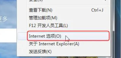 ie9怎么清除选项卡中的常用网站