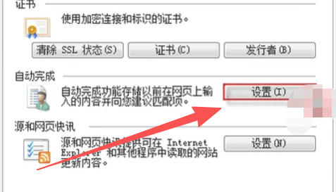 ie9怎么设置下拉列表显示最近输入网址