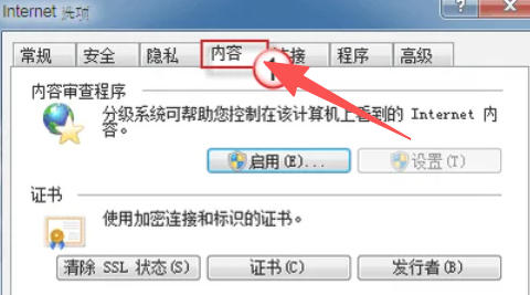 ie9怎么设置下拉列表显示最近输入网址