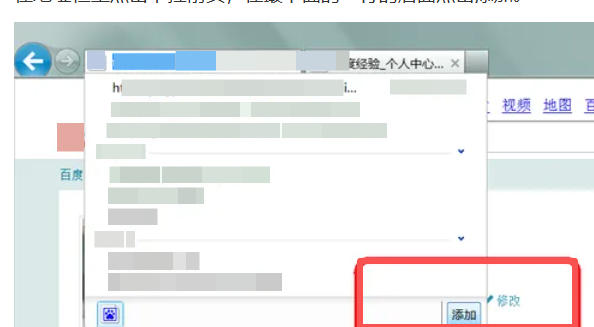 ie9怎么更改默认的搜索程序