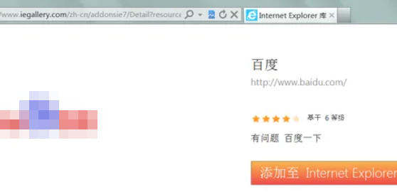 ie9怎么更改默认的搜索程序