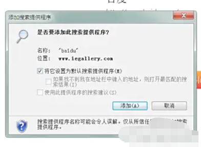 ie9怎么更改默认的搜索程序