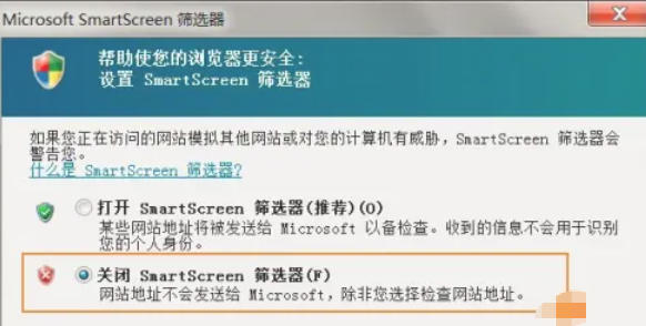 ie9怎么关闭SmartScreen筛选器