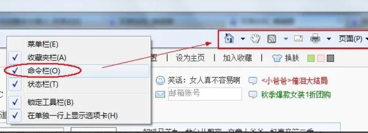 ie9怎么设置执行全屏