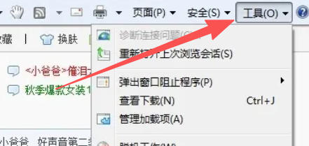 ie9怎么设置执行全屏
