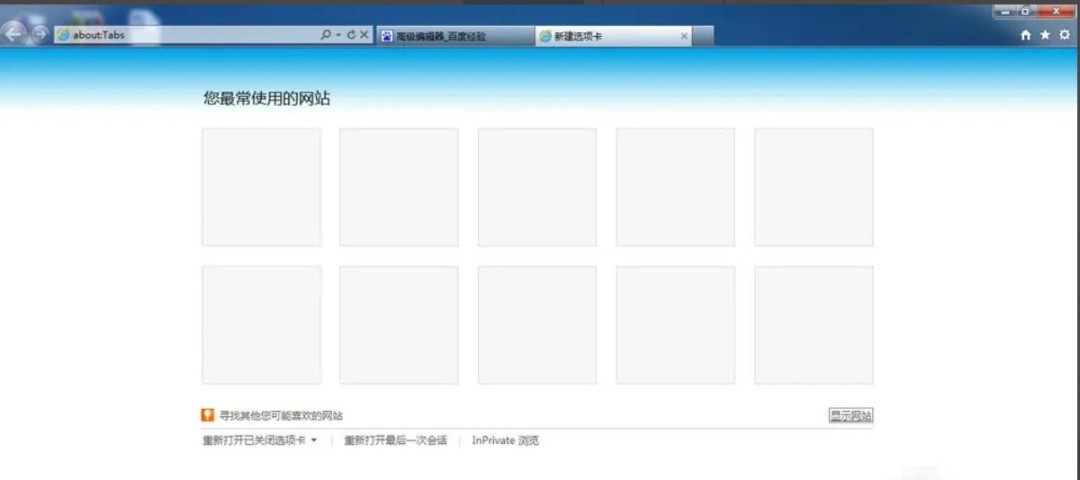 ie9怎么打开刚刚关闭的网页