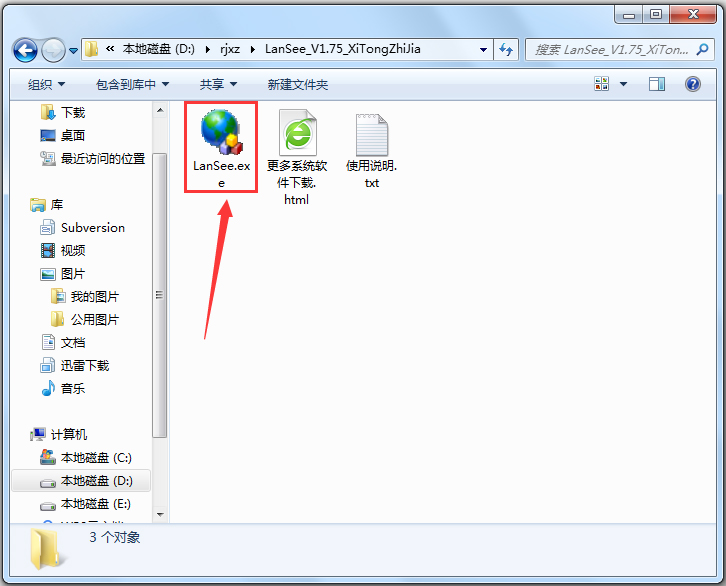 局域网查看工具中文版