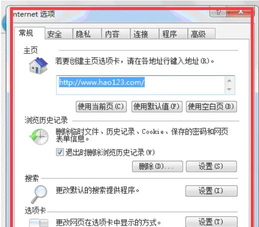 ie9怎么设置本地Internet安全