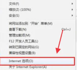 ie9怎么设置安全级别