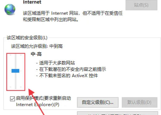ie9怎么设置安全级别