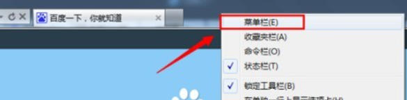 ie9怎么显示收藏夹栏