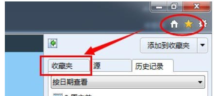ie9怎么显示收藏夹栏