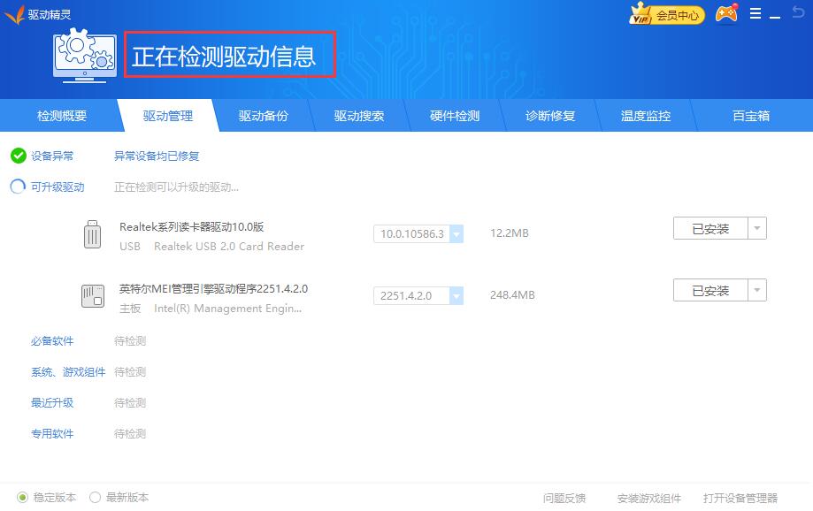 电脑重装系统后没声音怎么办