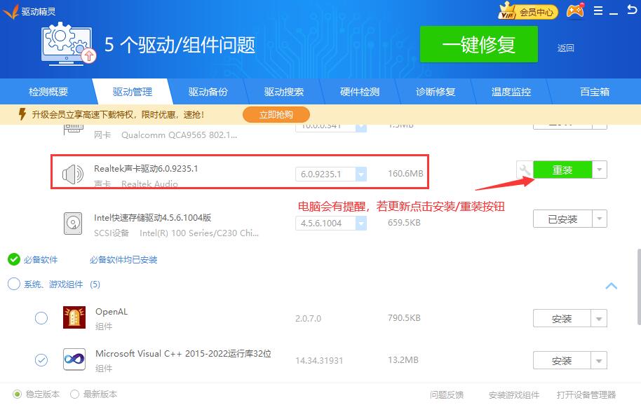 电脑重装系统后没声音怎么办