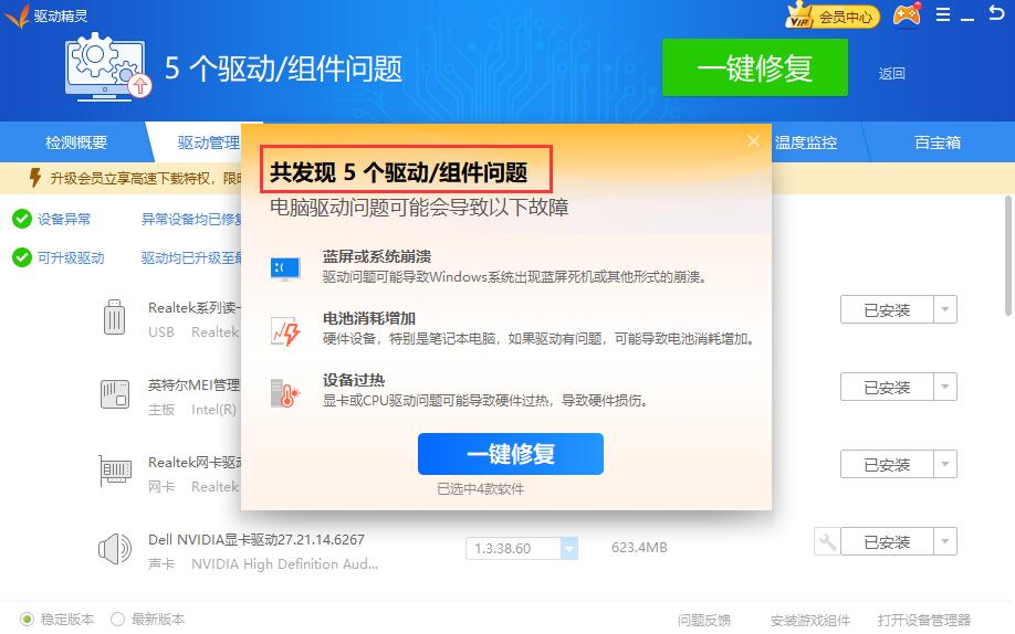 电脑重装系统后没声音怎么办