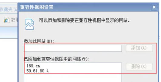 ie9怎么设置兼容模式
