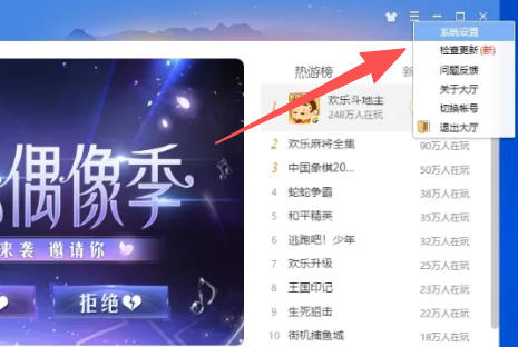 qq游戏怎么开启游戏库提醒