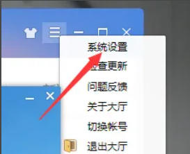 qq游戏怎么设置老板键