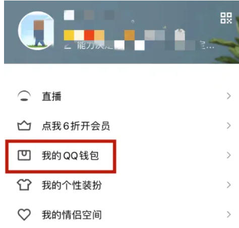 qq游戏怎么实名认证