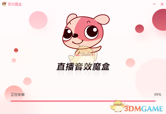 音效魔盒最新版