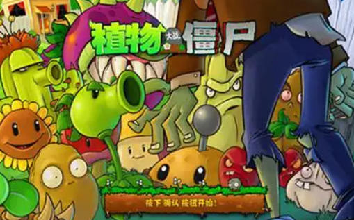 植物大战僵尸怎么自动收阳光