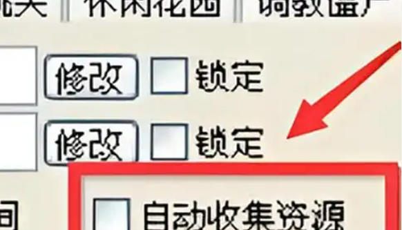 植物大战僵尸怎么自动收阳光