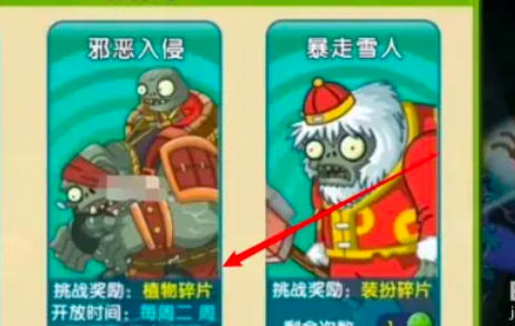 植物大战僵尸怎么获得仙人掌碎片