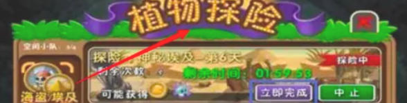 植物大战僵尸怎么获得仙人掌碎片