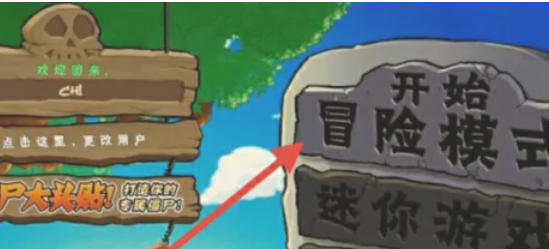 植物大战僵尸如何调成中文