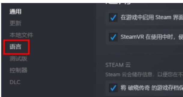 植物大战僵尸如何调成中文