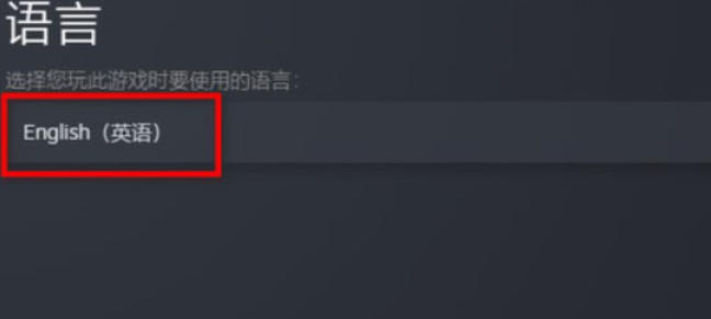 植物大战僵尸如何调成中文