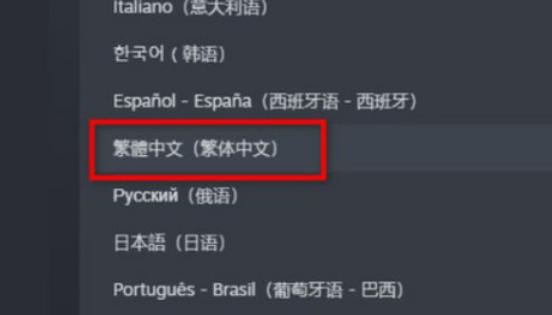植物大战僵尸如何调成中文