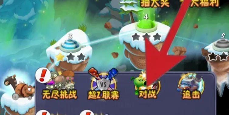 植物大战僵尸如何解锁植物