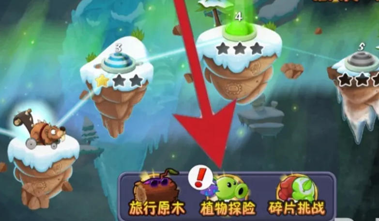 植物大战僵尸如何解锁植物