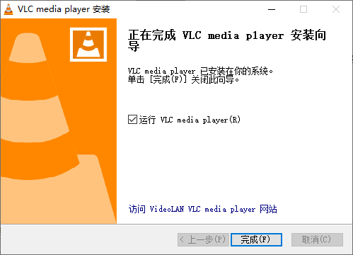 VLC Media Player精简版