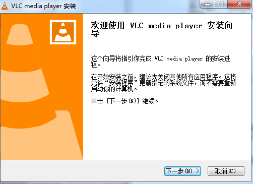 VLC Media Player精简版