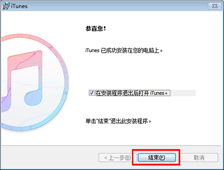 iTunes专业版