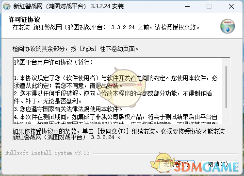 鸿图对战平台最新版