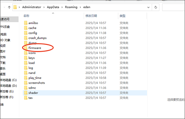 eden模拟器电脑版