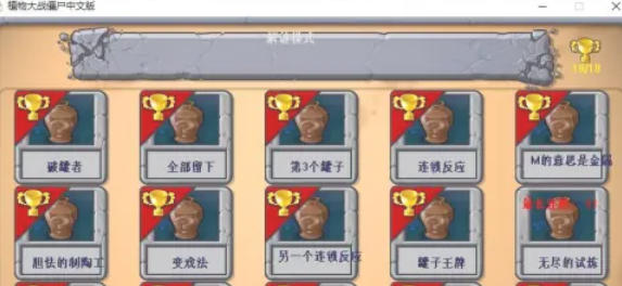 植物大战僵尸僵尸摇摆怎么玩