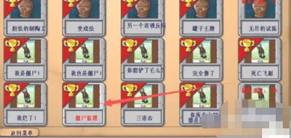 植物大战僵尸僵尸摇摆怎么玩