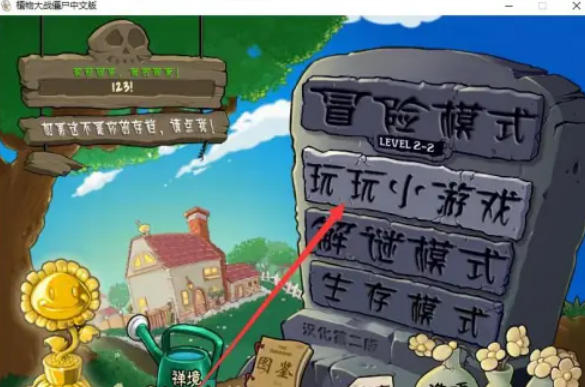 植物大战僵尸怎么植物僵尸