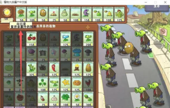 植物大战僵尸怎么植物僵尸