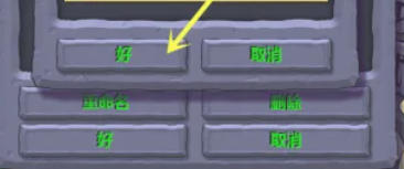 植物大战僵尸如何创建新账号