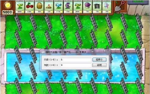 植物大战僵尸怎么搭梯