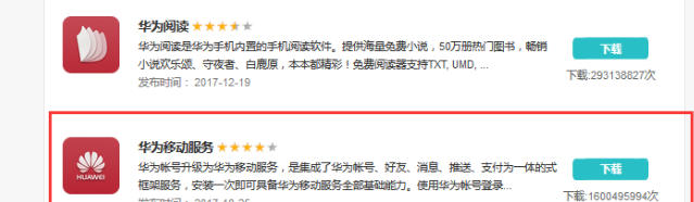 网易mumu模拟器怎么玩华为游戏