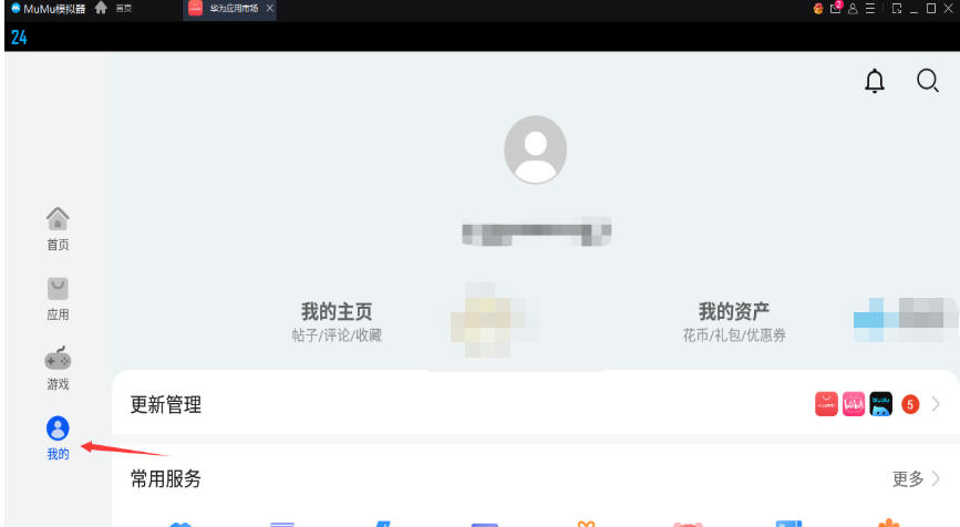 网易mumu模拟器怎么玩华为游戏